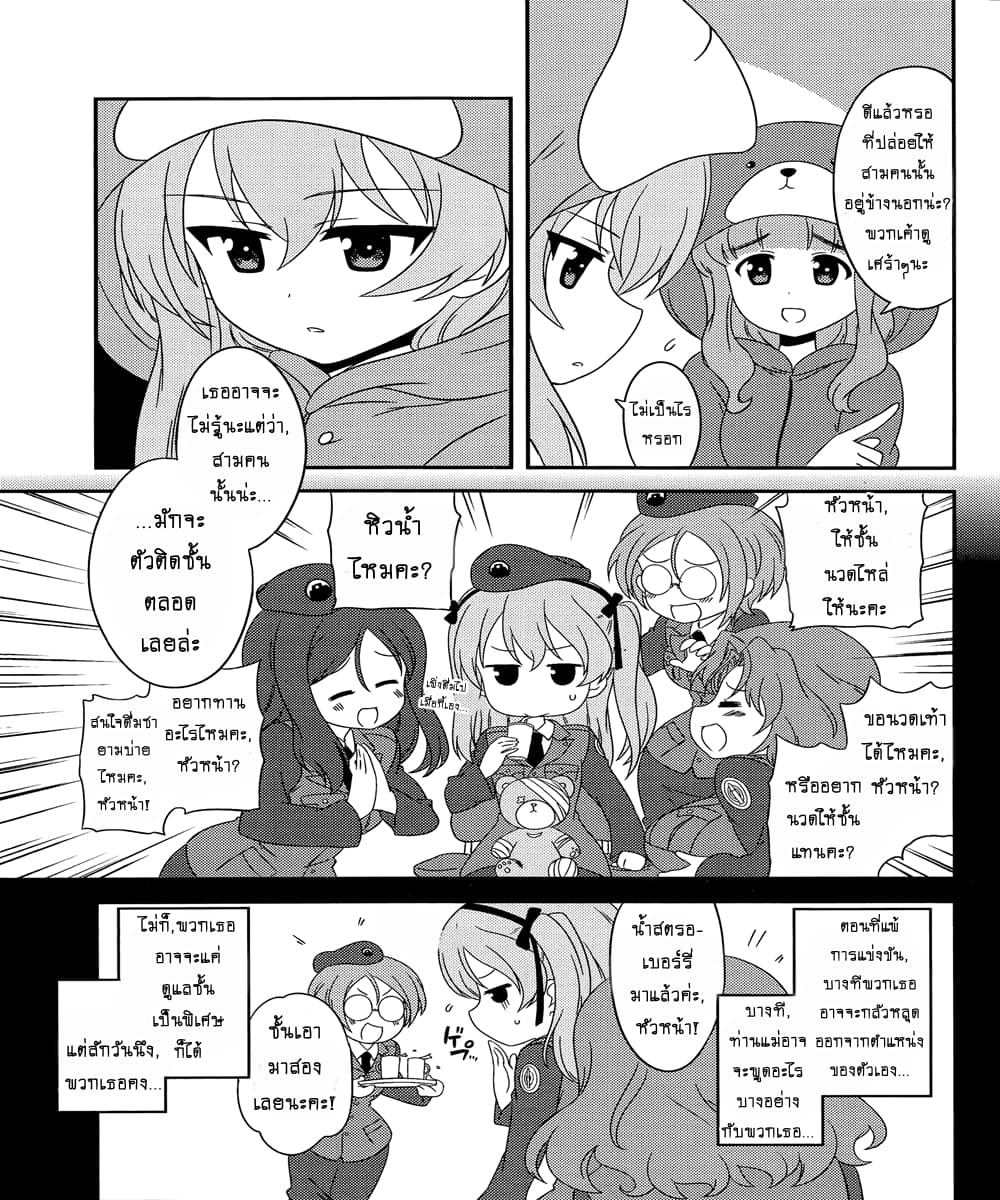 Girls & Panzer - Motto Love Love Sakusen Desu! page 6