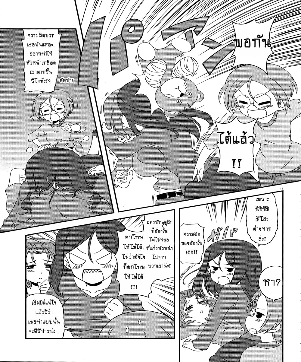 Girls & Panzer - Motto Love Love Sakusen Desu! page 10