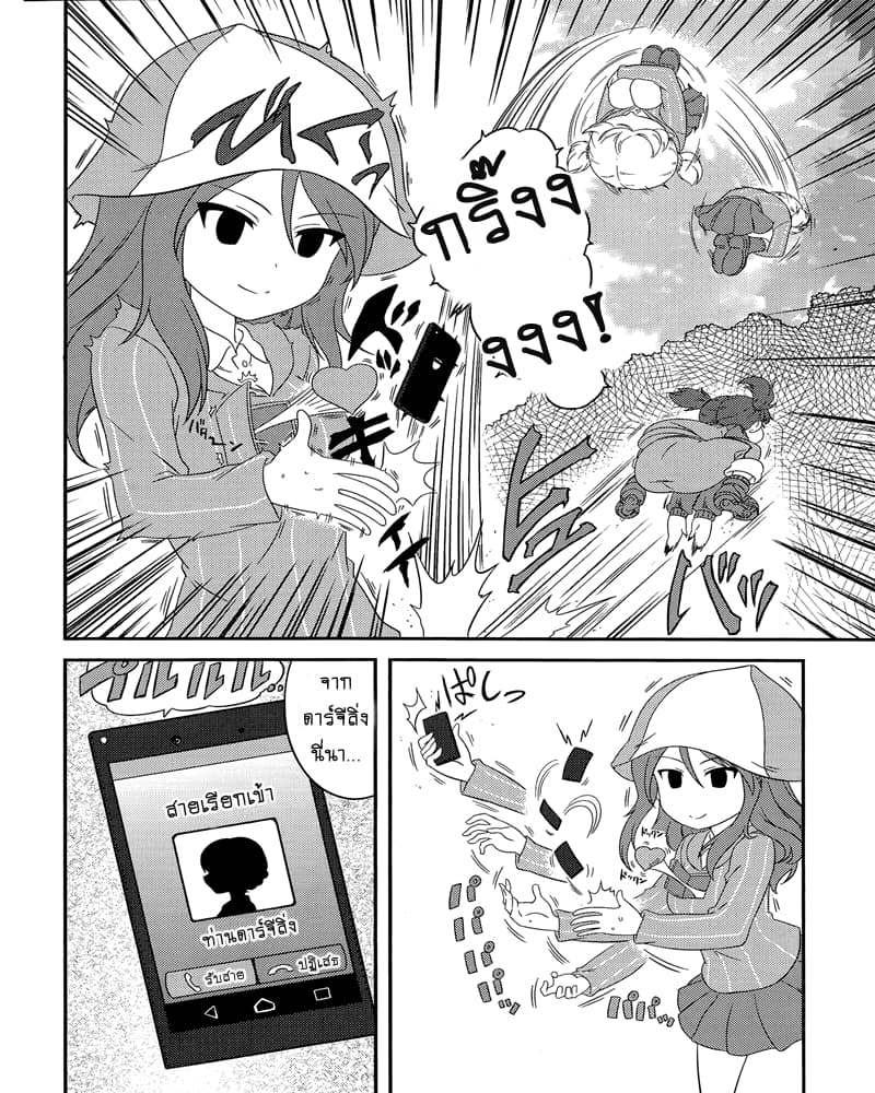 Girls & Panzer - Motto Love Love Sakusen Desu! page 6