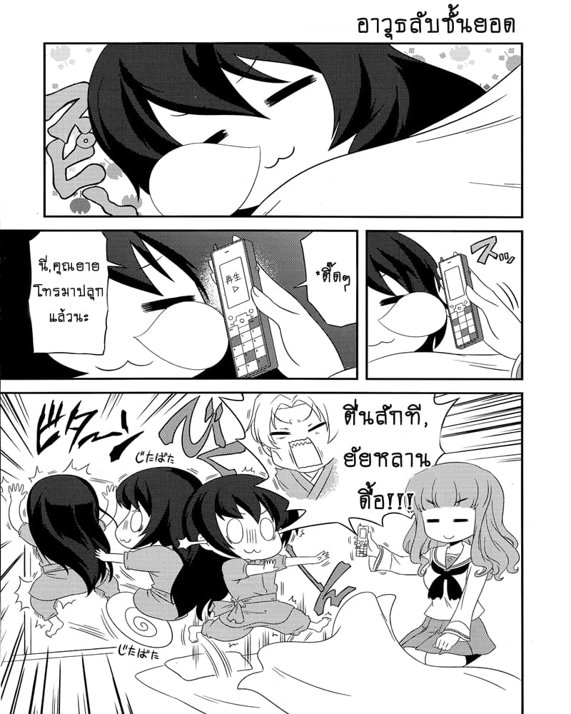 Girls & Panzer - Motto Love Love Sakusen Desu! page 1