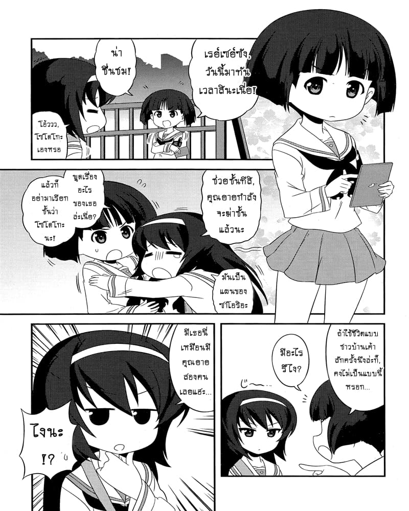 Girls & Panzer - Motto Love Love Sakusen Desu! page 3