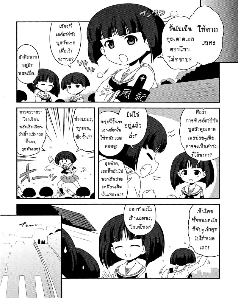 Girls & Panzer - Motto Love Love Sakusen Desu! page 4