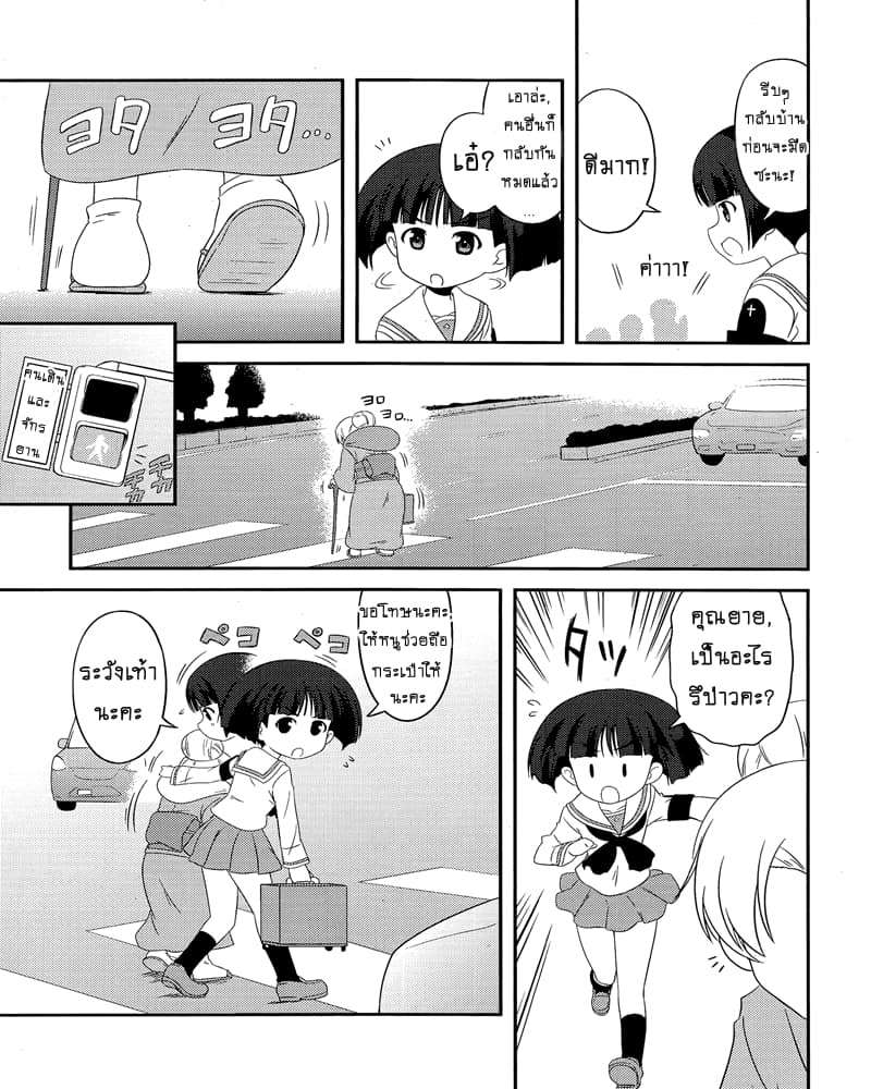 Girls & Panzer - Motto Love Love Sakusen Desu! page 5
