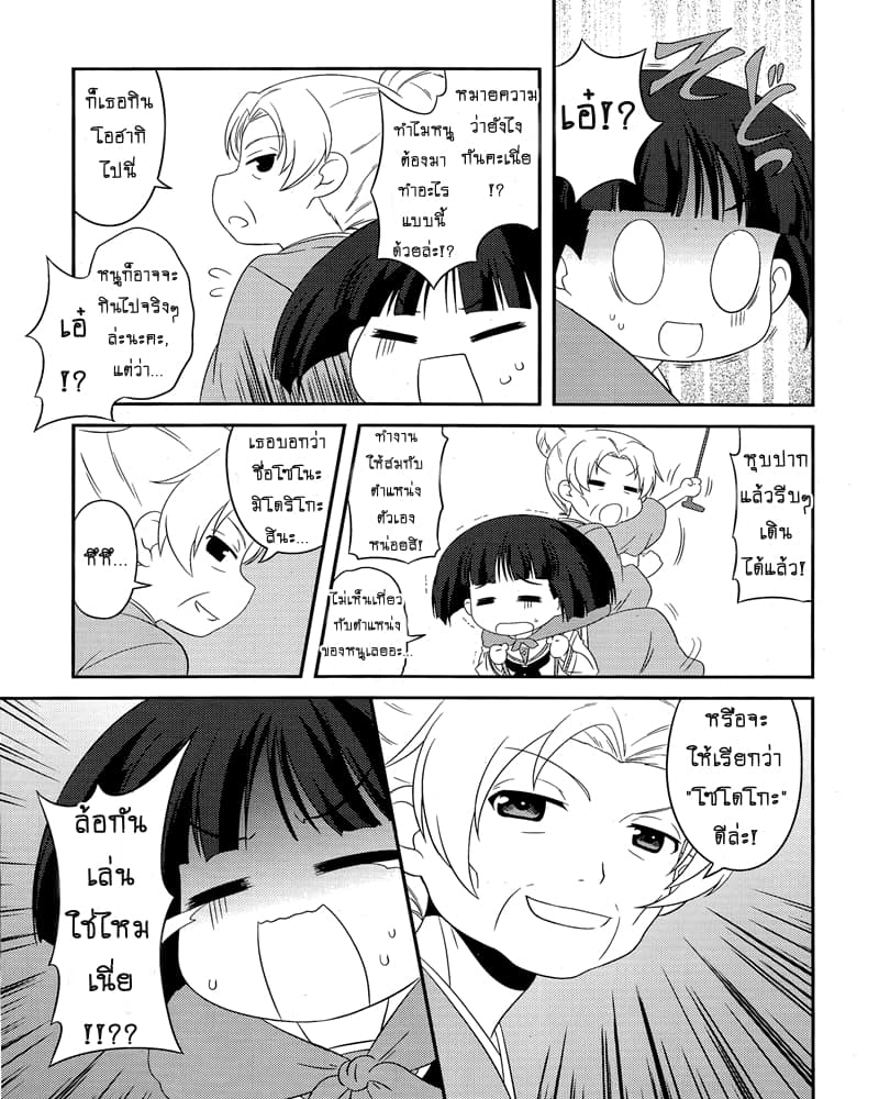 Girls & Panzer - Motto Love Love Sakusen Desu! page 9