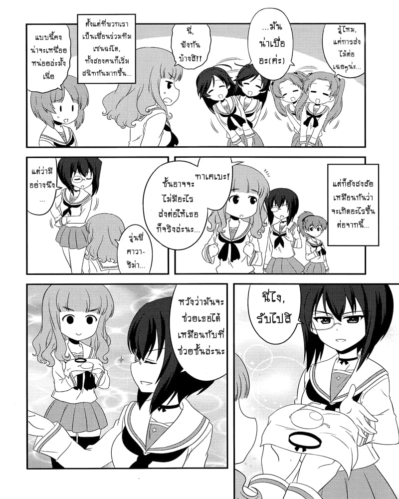 Girls & Panzer - Motto Love Love Sakusen Desu! page 4