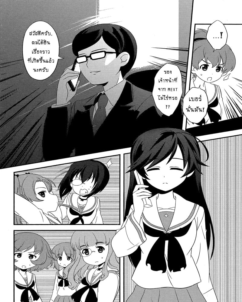Girls & Panzer - Motto Love Love Sakusen Desu! page 10