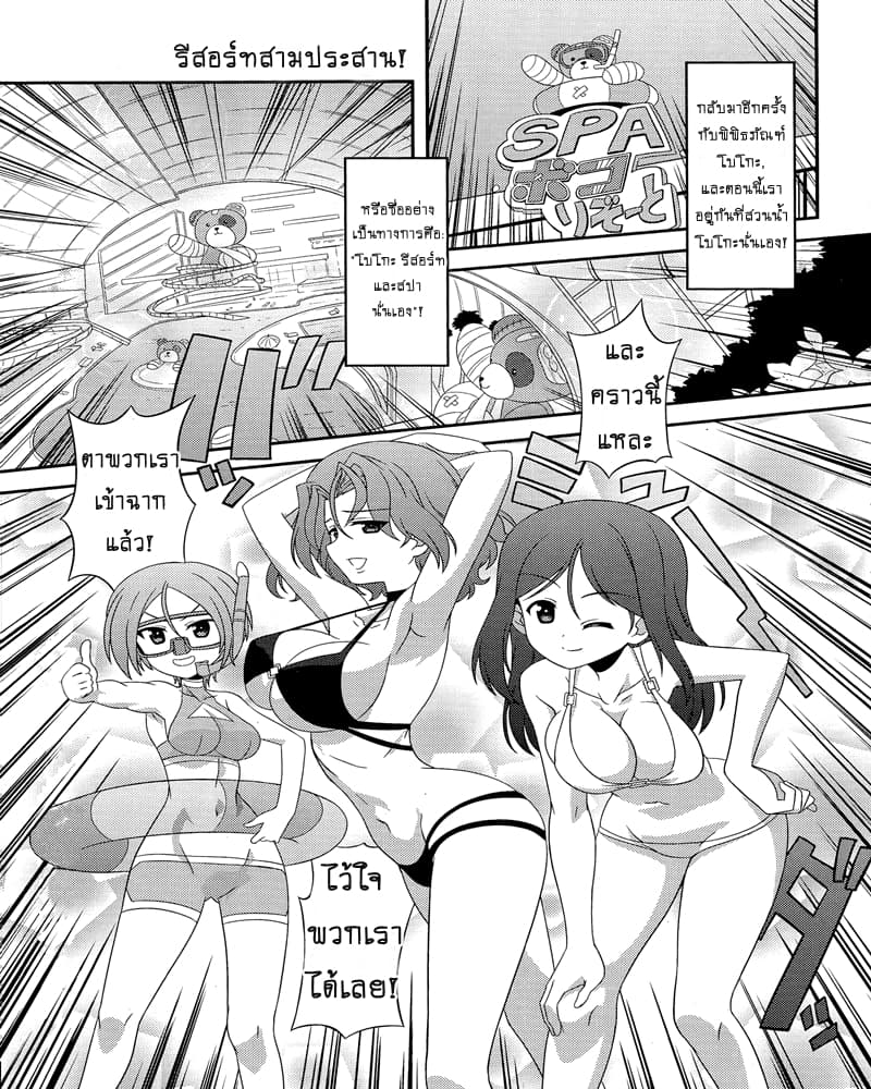 Girls & Panzer - Motto Love Love Sakusen Desu! page 1
