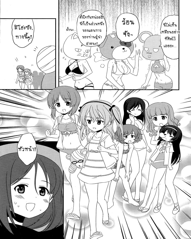 Girls & Panzer - Motto Love Love Sakusen Desu! page 3