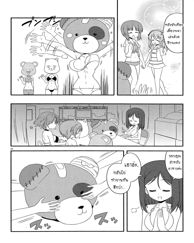 Girls & Panzer - Motto Love Love Sakusen Desu! page 6