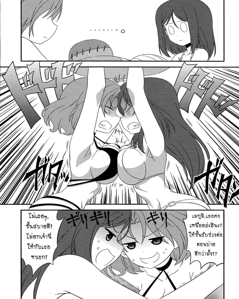 Girls & Panzer - Motto Love Love Sakusen Desu! page 7