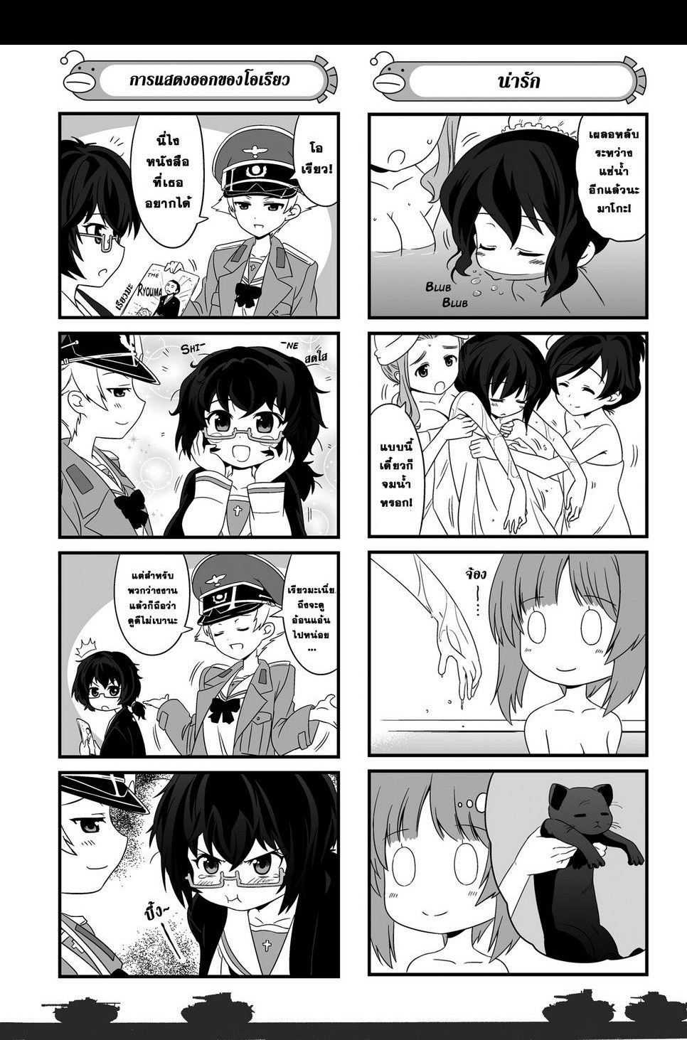 Girls & Panzer - Motto Love Love Sakusen Desu! page 3