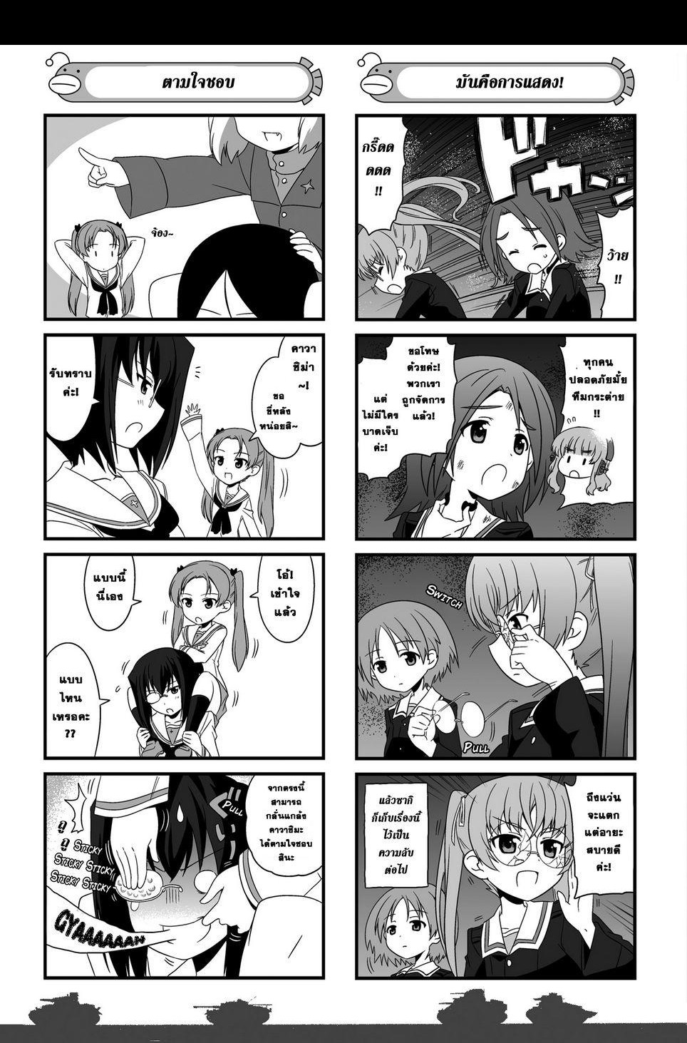 Girls & Panzer - Motto Love Love Sakusen Desu! page 5