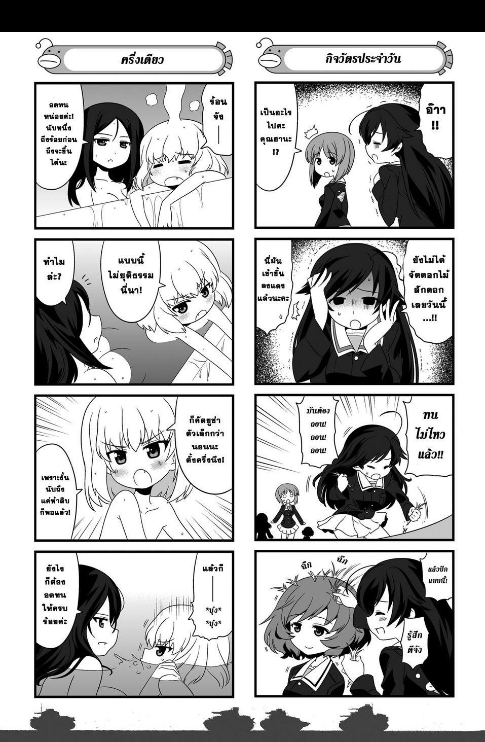 Girls & Panzer - Motto Love Love Sakusen Desu! page 8