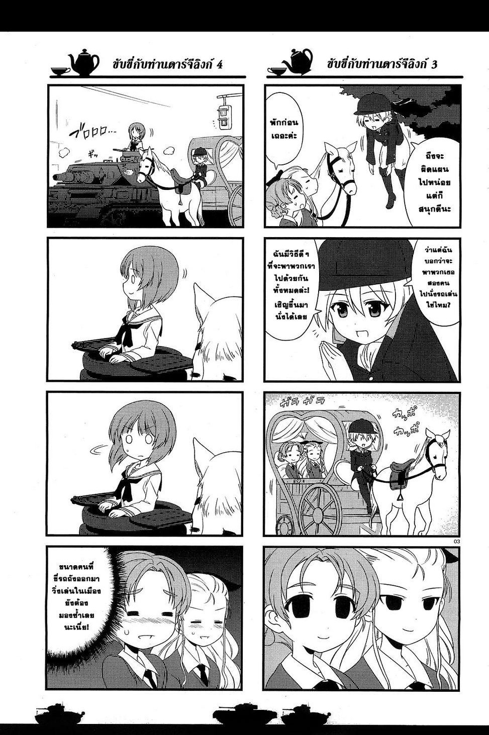 Girls & Panzer - Motto Love Love Sakusen Desu! page 3