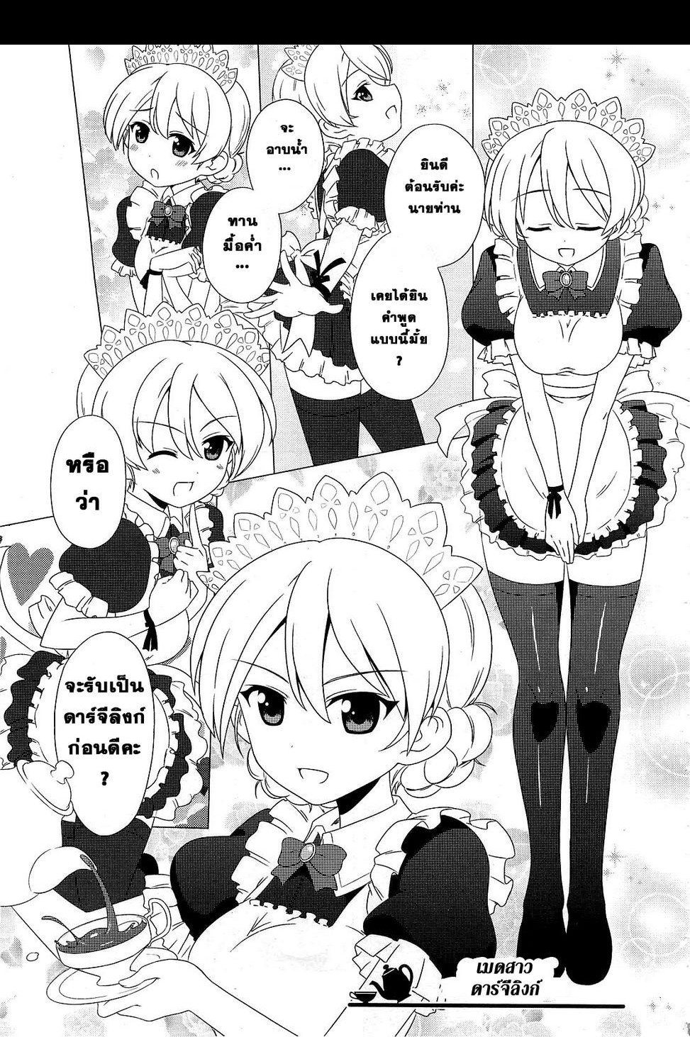 Girls & Panzer - Motto Love Love Sakusen Desu! page 7