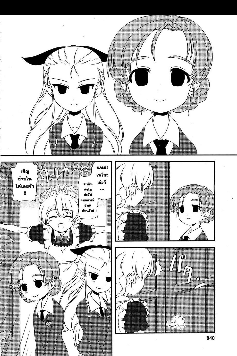 Girls & Panzer - Motto Love Love Sakusen Desu! page 8