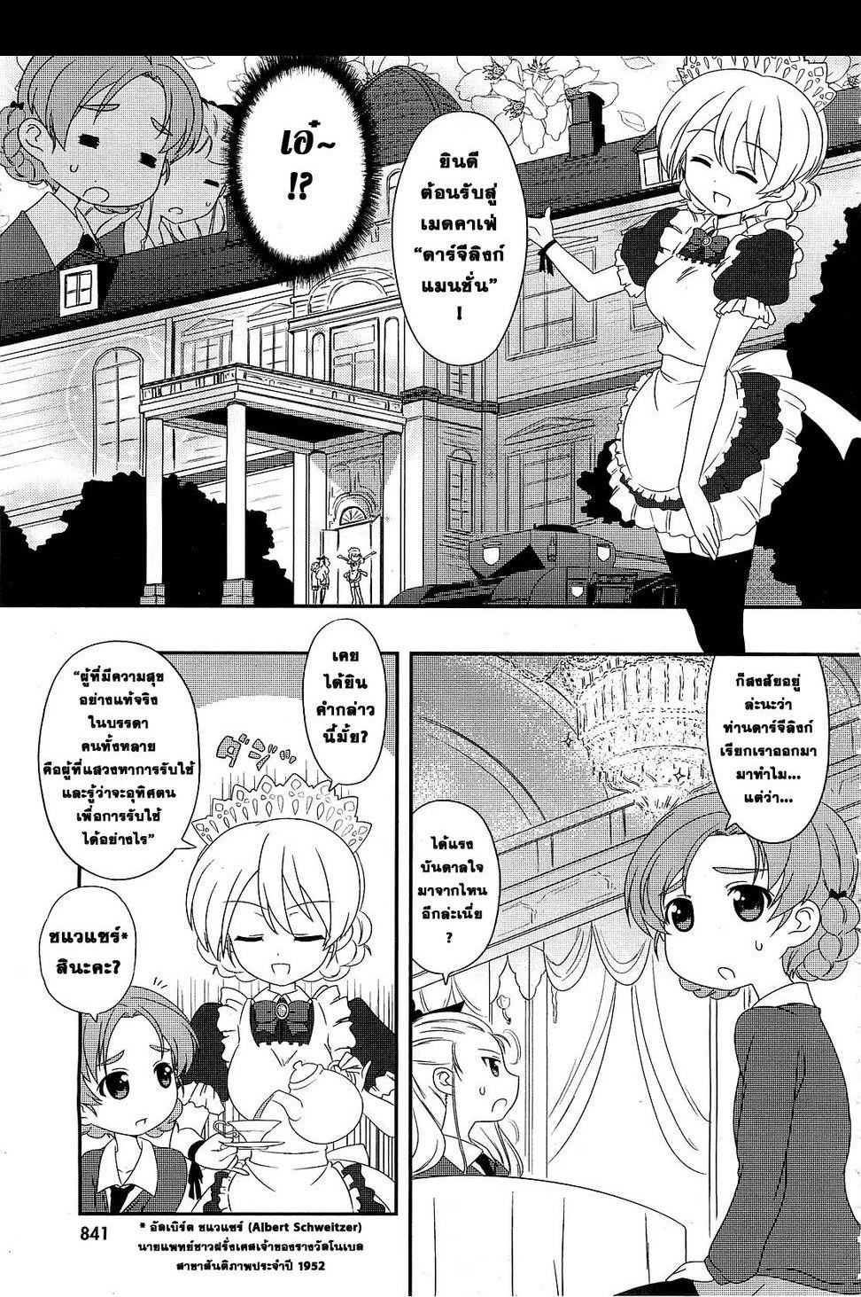 Girls & Panzer - Motto Love Love Sakusen Desu! page 9