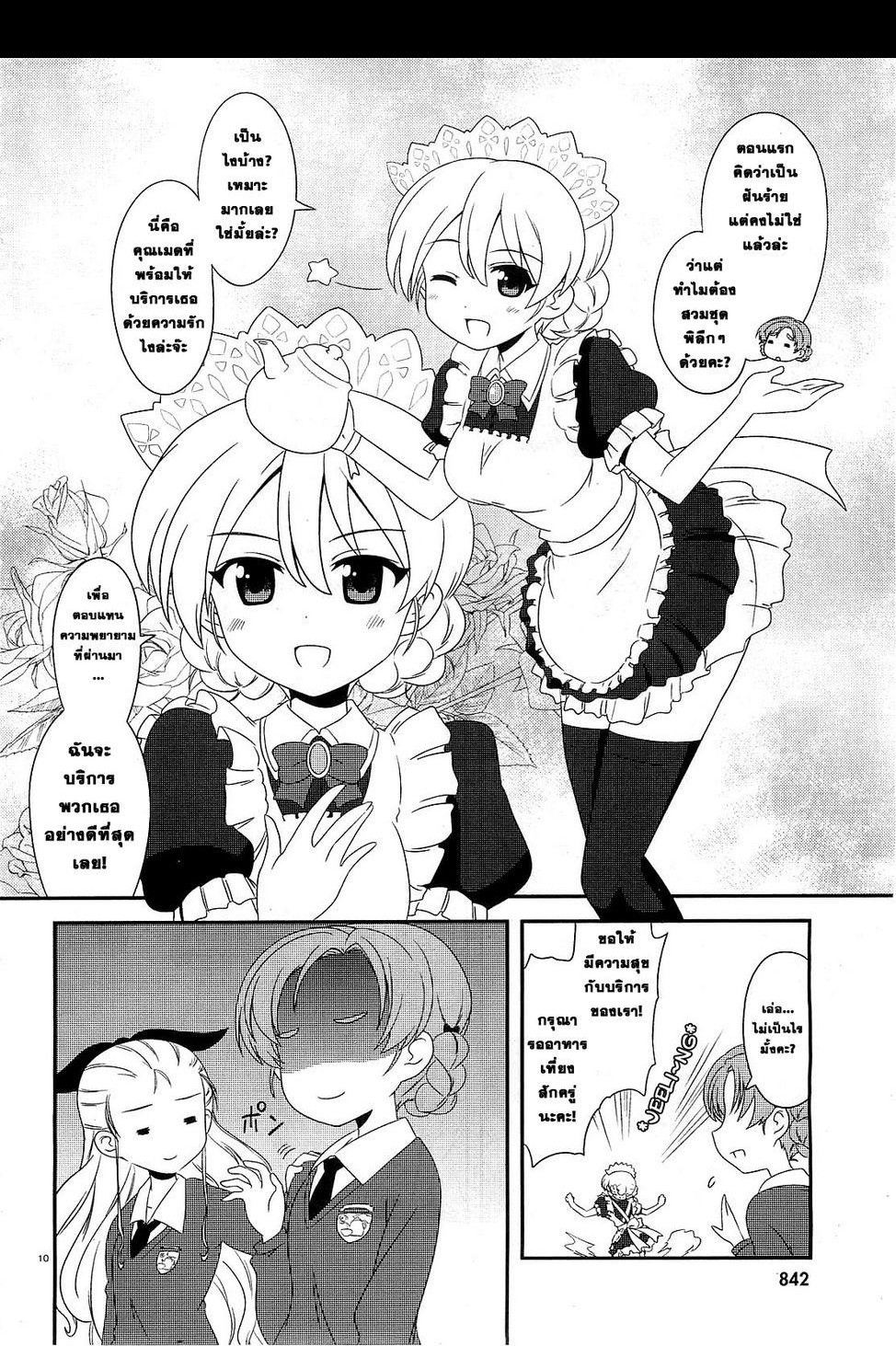 Girls & Panzer - Motto Love Love Sakusen Desu! page 10