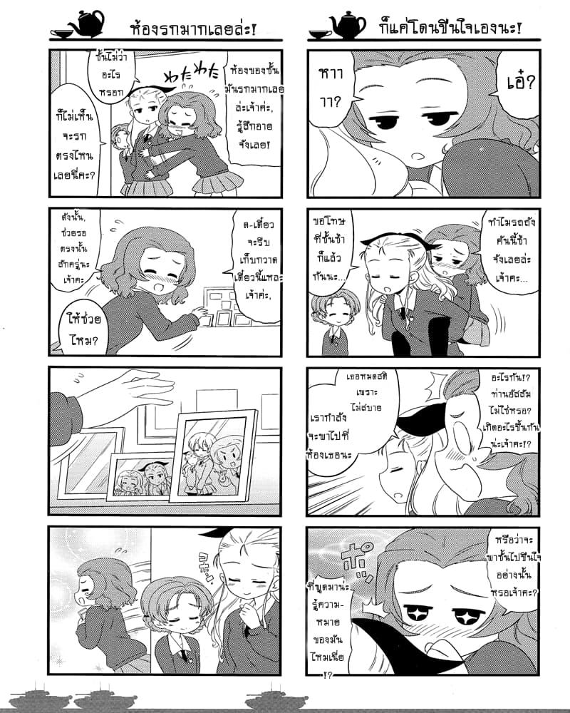 Girls & Panzer - Motto Love Love Sakusen Desu! page 3