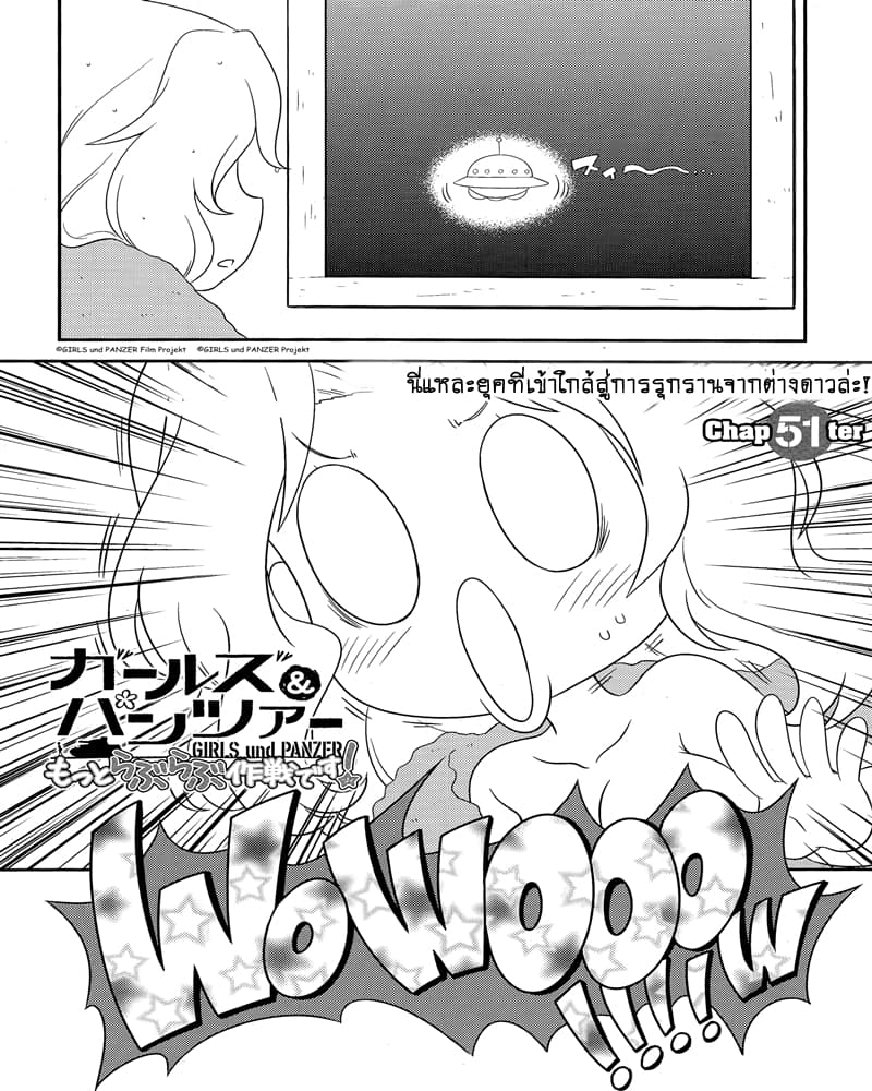 Girls & Panzer - Motto Love Love Sakusen Desu! page 2