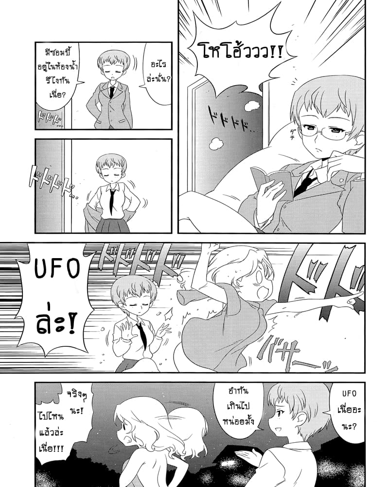 Girls & Panzer - Motto Love Love Sakusen Desu! page 3
