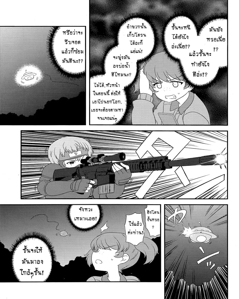 Girls & Panzer - Motto Love Love Sakusen Desu! page 9