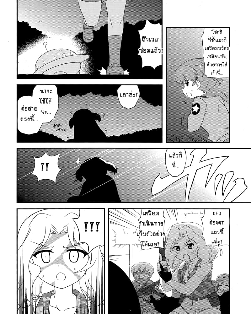 Girls & Panzer - Motto Love Love Sakusen Desu! page 10