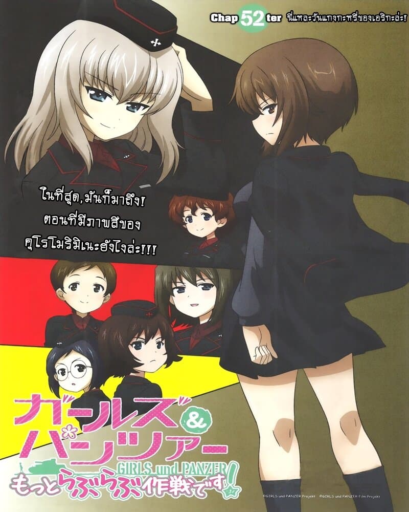 Girls & Panzer - Motto Love Love Sakusen Desu! page 3