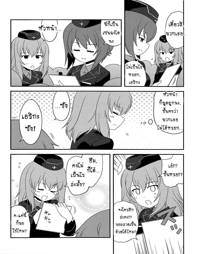 Girls & Panzer - Motto Love Love Sakusen Desu! page 5