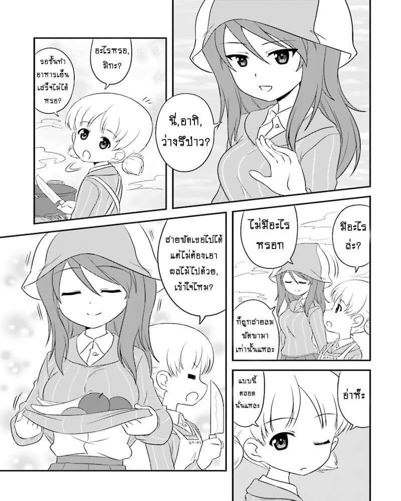 Girls & Panzer - Motto Love Love Sakusen Desu! page 1