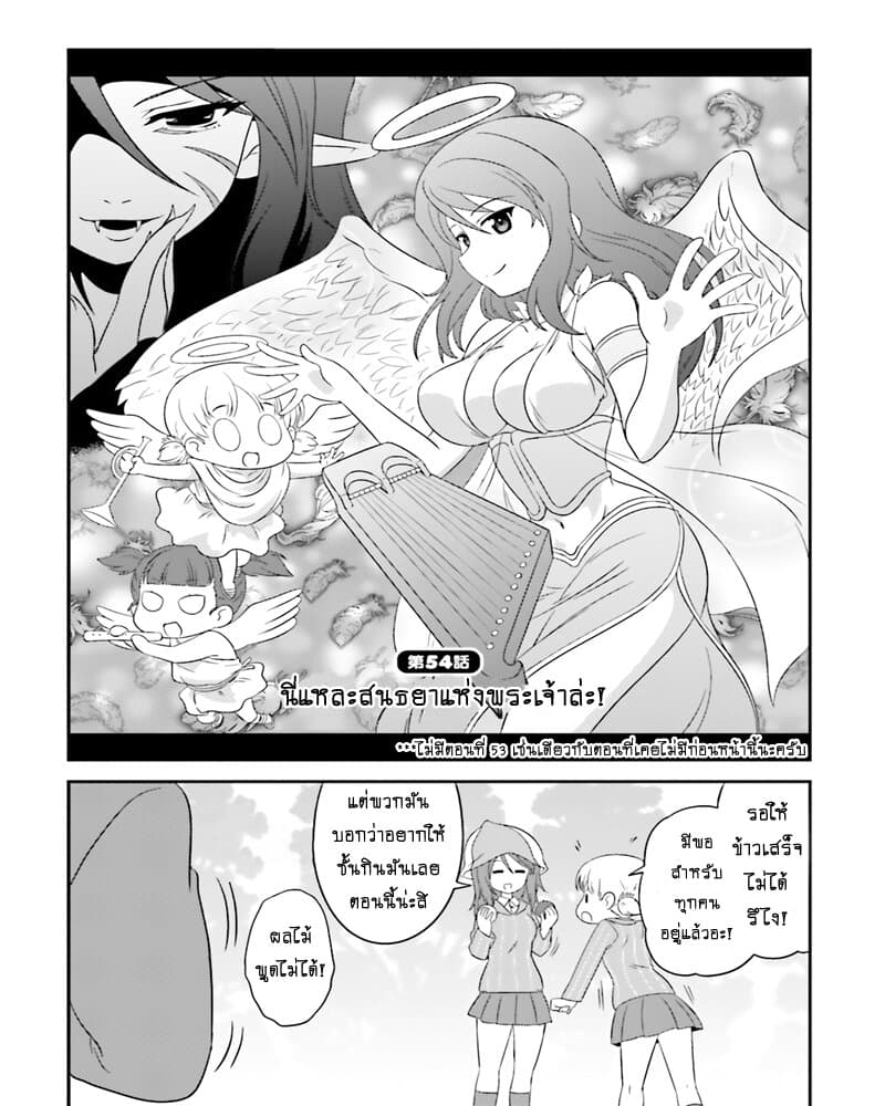 Girls & Panzer - Motto Love Love Sakusen Desu! page 2