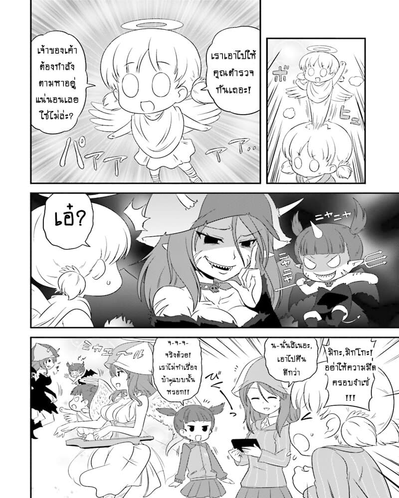 Girls & Panzer - Motto Love Love Sakusen Desu! page 4