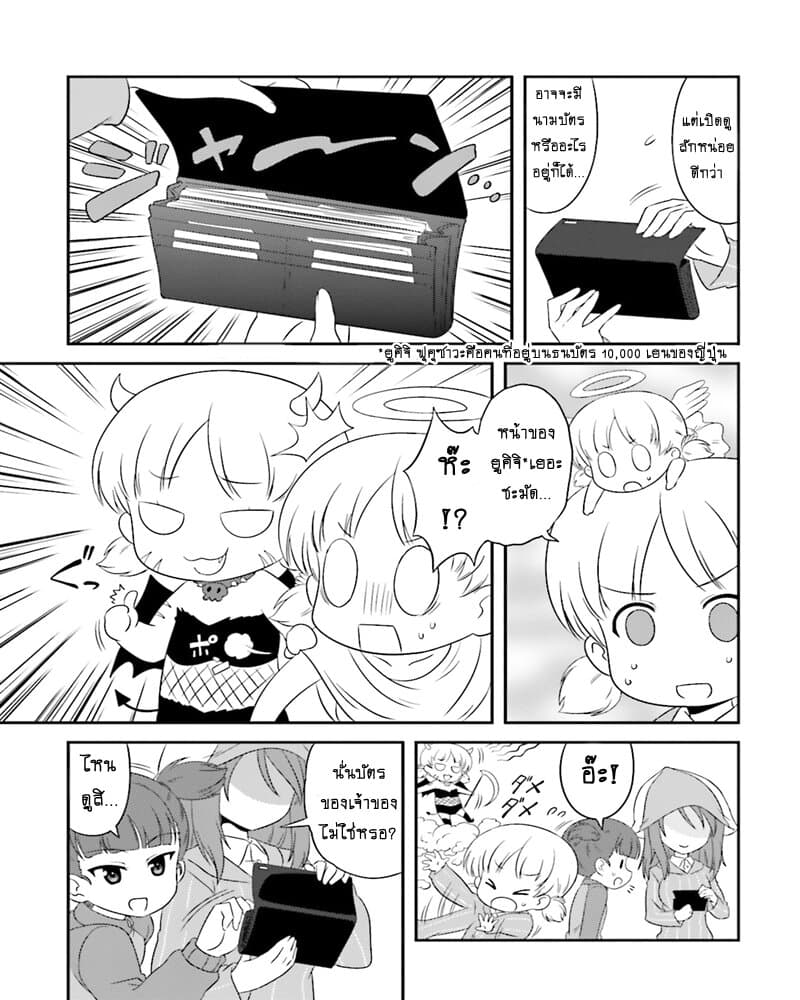 Girls & Panzer - Motto Love Love Sakusen Desu! page 5
