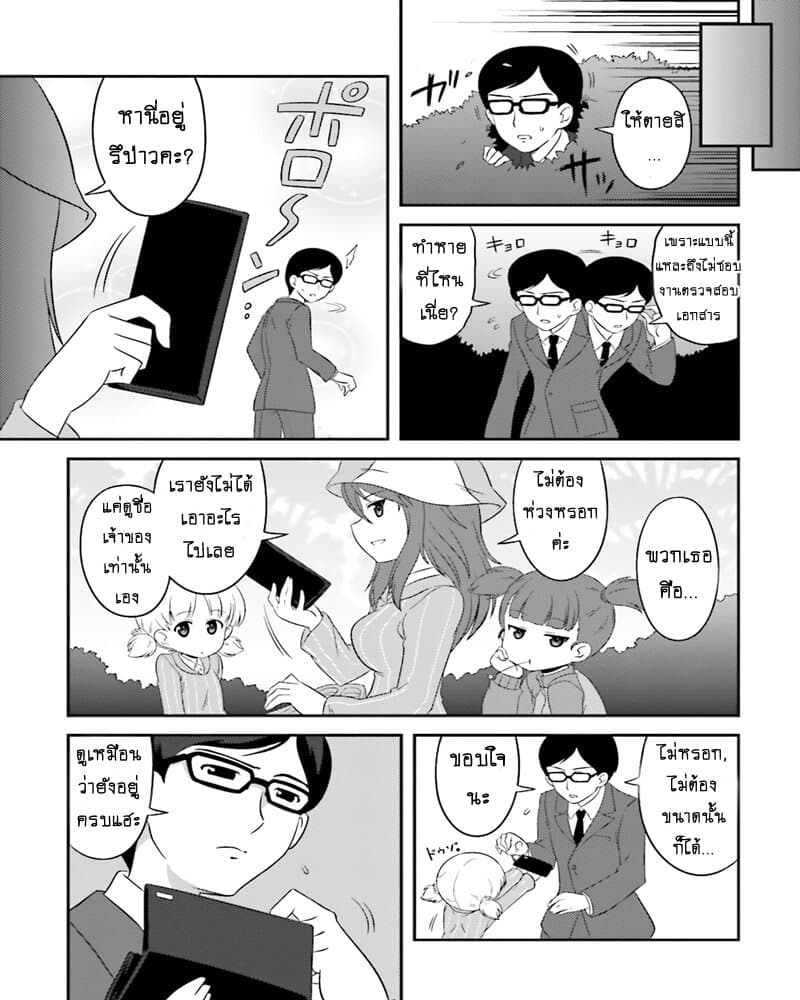 Girls & Panzer - Motto Love Love Sakusen Desu! page 7