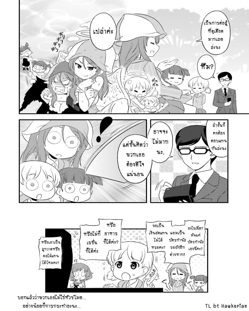 Girls & Panzer - Motto Love Love Sakusen Desu! page 8