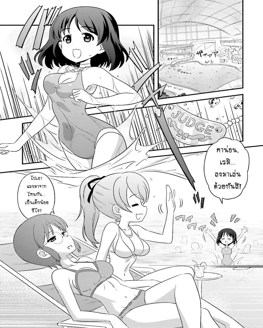 Girls & Panzer - Motto Love Love Sakusen Desu! page 1