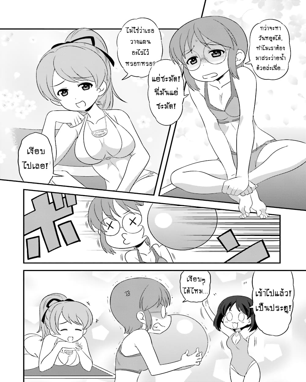 Girls & Panzer - Motto Love Love Sakusen Desu! page 2