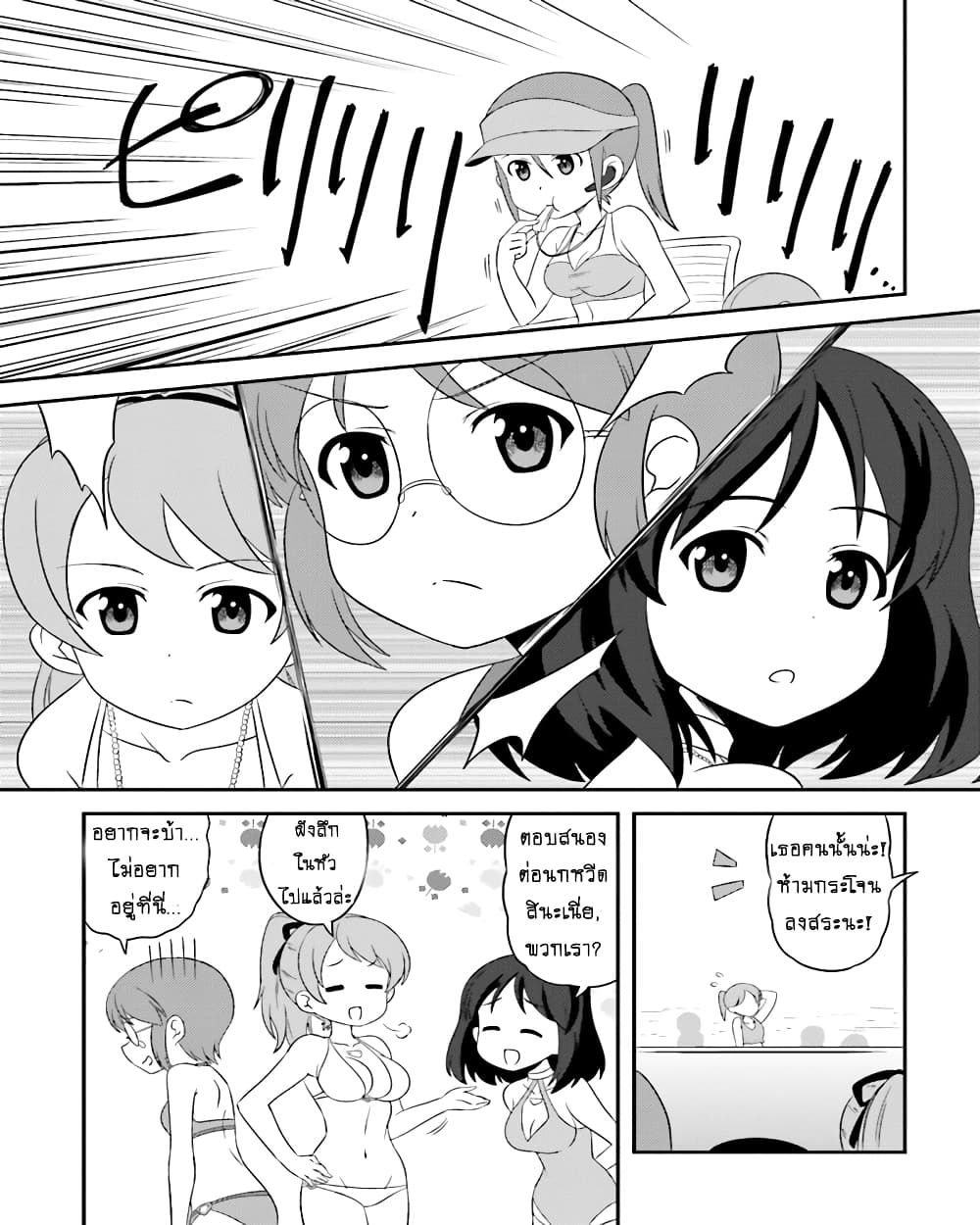 Girls & Panzer - Motto Love Love Sakusen Desu! page 3