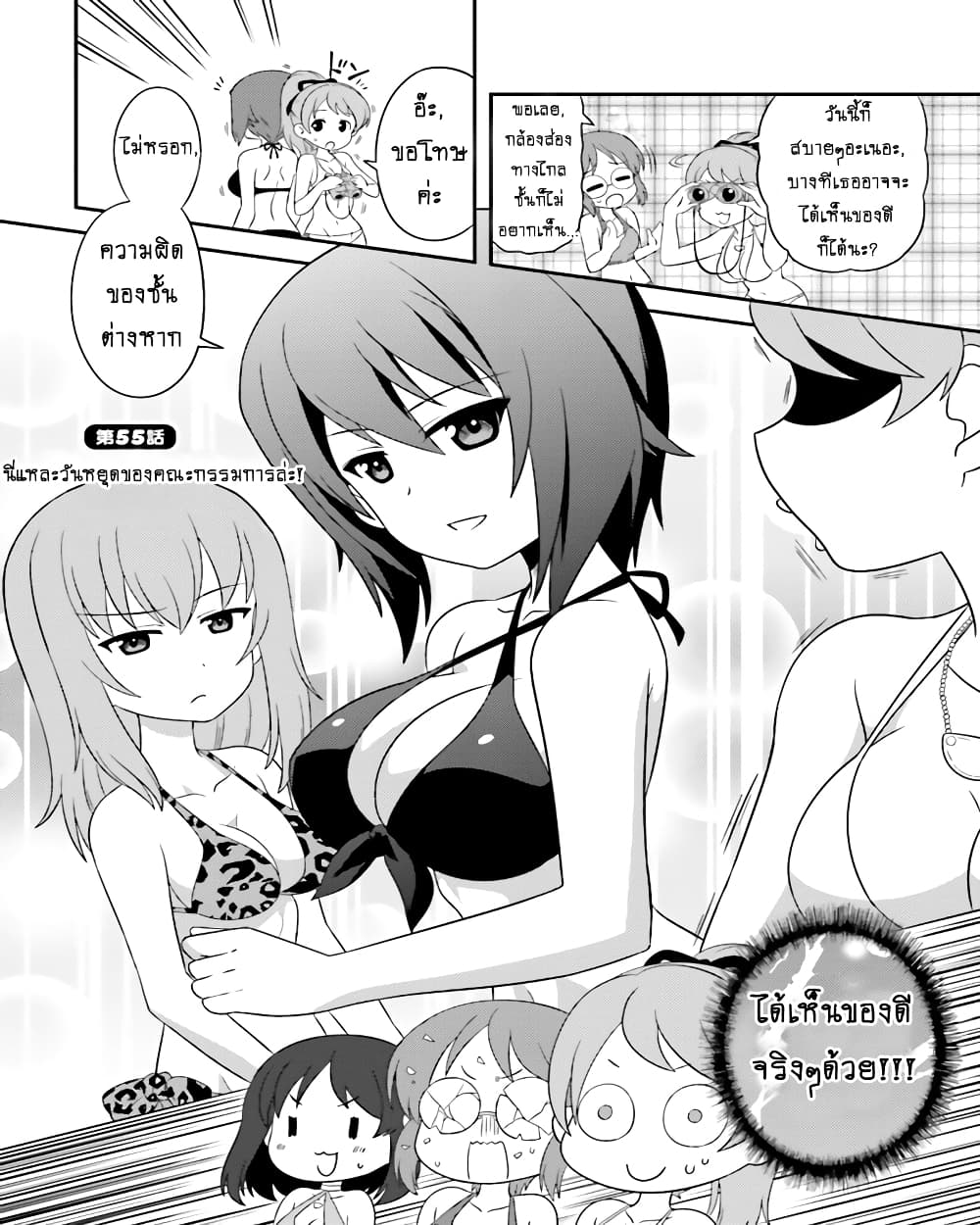 Girls & Panzer - Motto Love Love Sakusen Desu! page 4