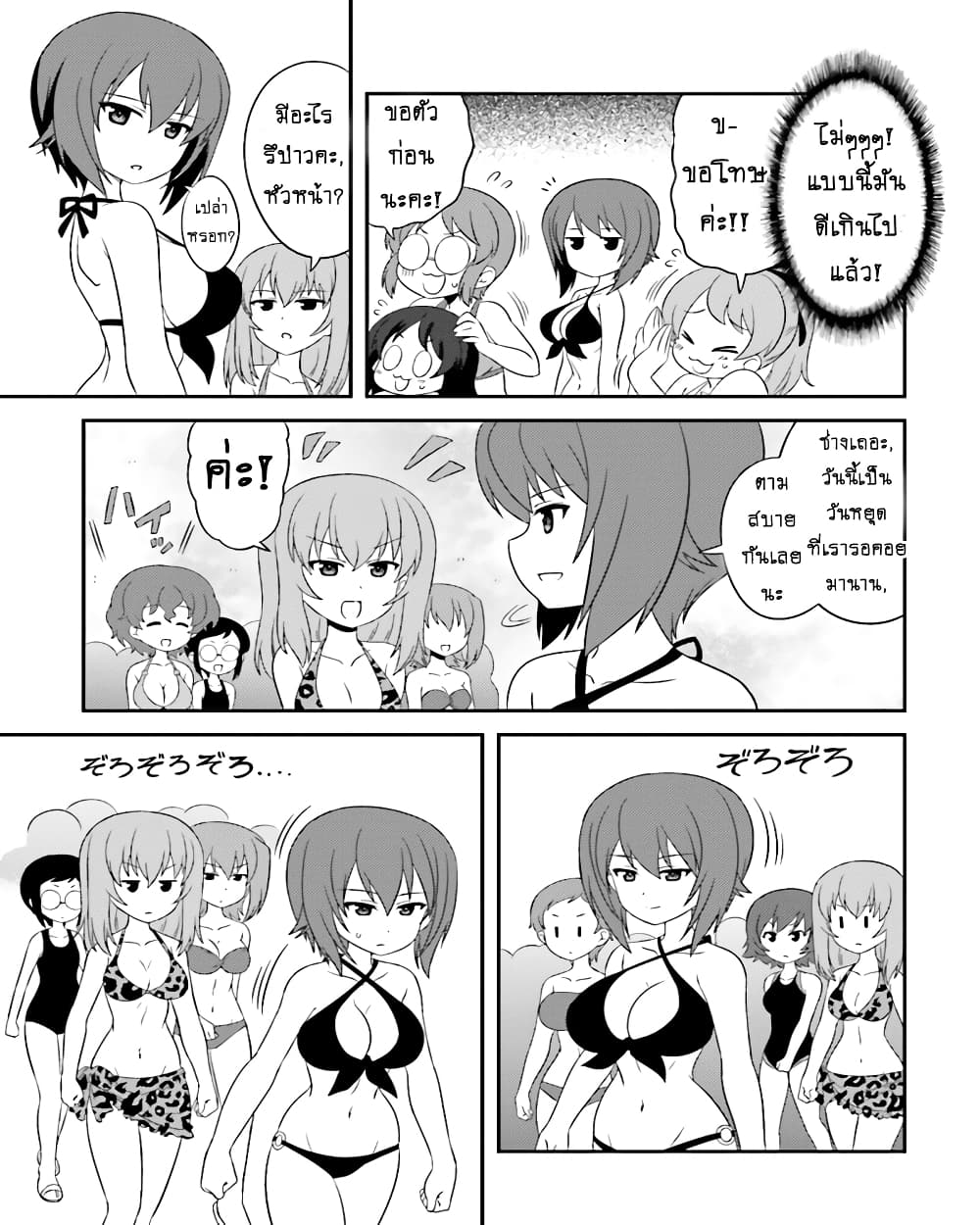 Girls & Panzer - Motto Love Love Sakusen Desu! page 5