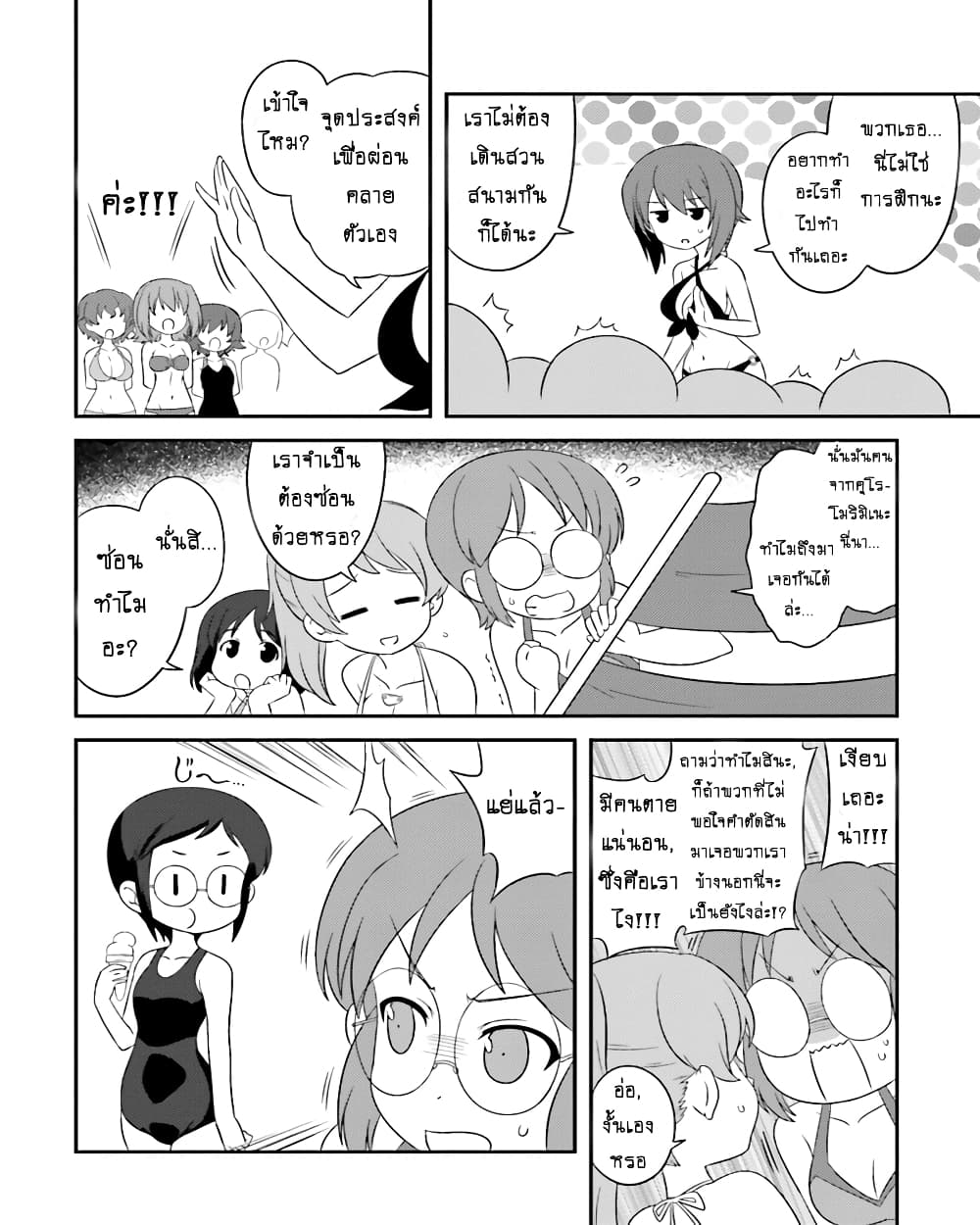 Girls & Panzer - Motto Love Love Sakusen Desu! page 6