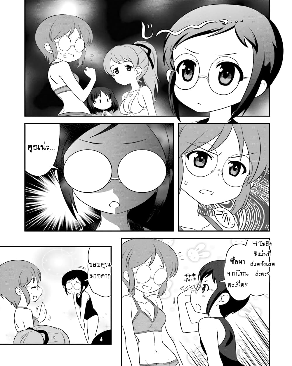 Girls & Panzer - Motto Love Love Sakusen Desu! page 7