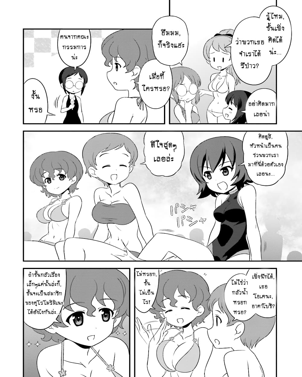 Girls & Panzer - Motto Love Love Sakusen Desu! page 8