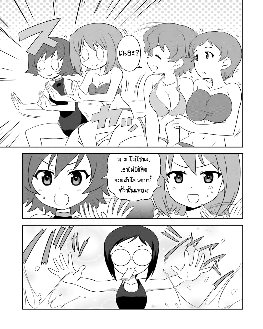 Girls & Panzer - Motto Love Love Sakusen Desu! page 9