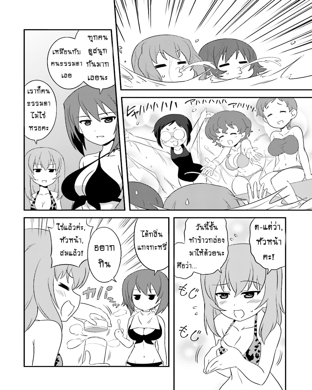 Girls & Panzer - Motto Love Love Sakusen Desu! page 10
