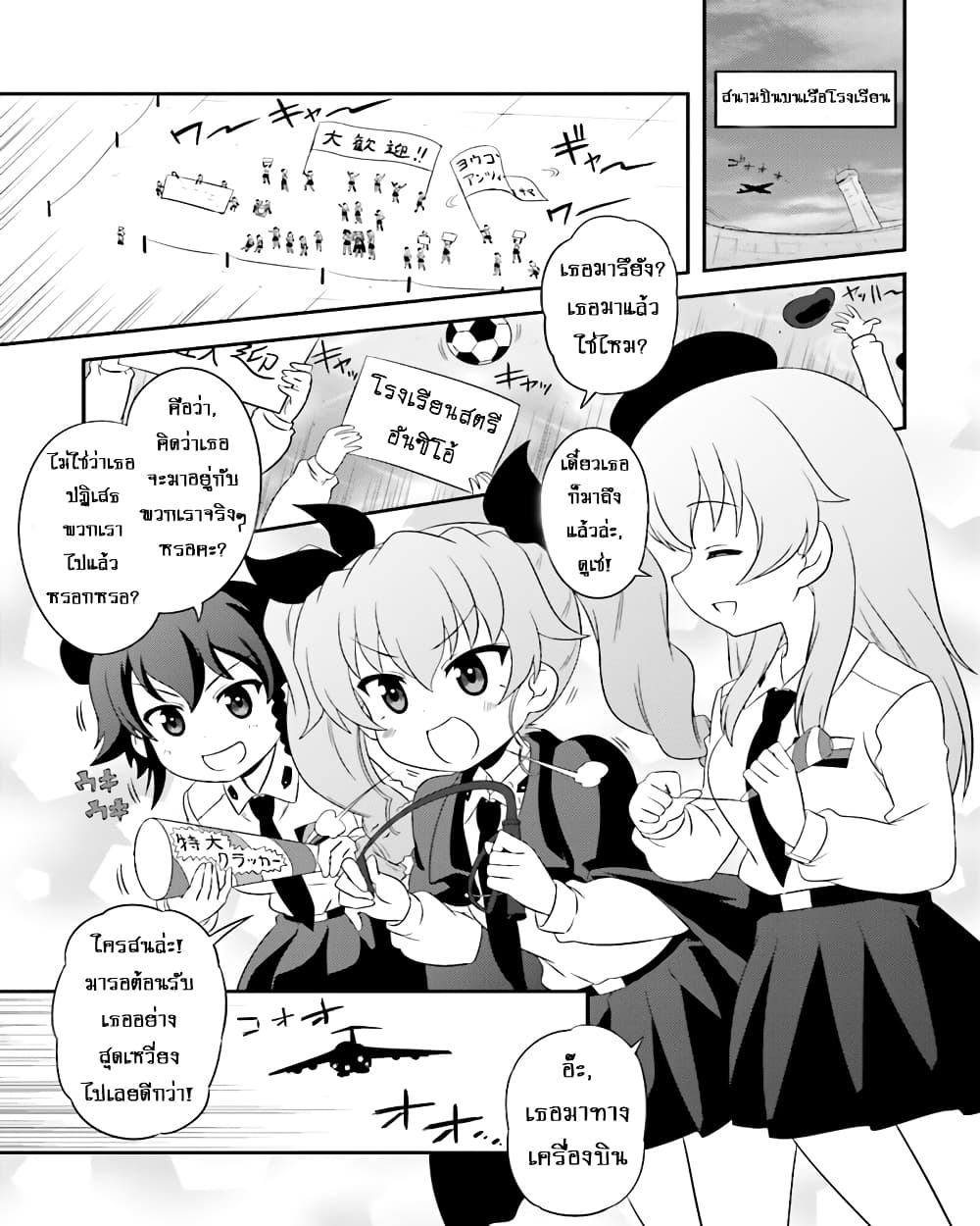 Girls & Panzer - Motto Love Love Sakusen Desu! page 1