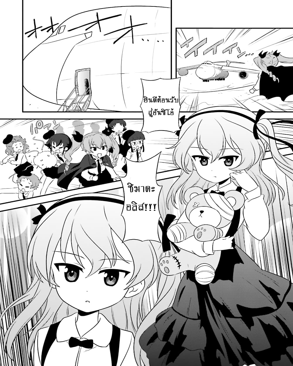 Girls & Panzer - Motto Love Love Sakusen Desu! page 2