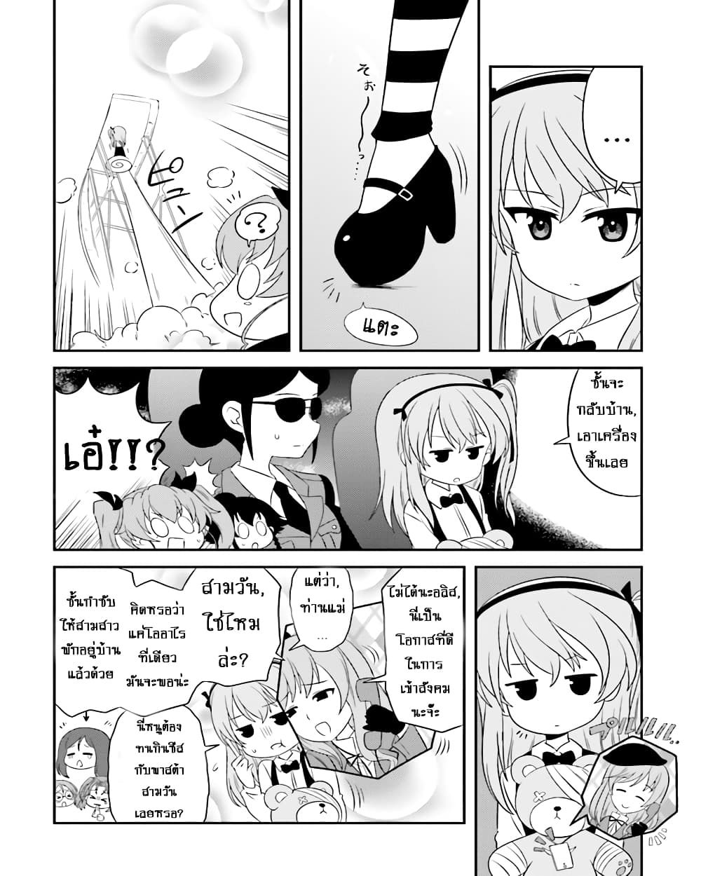 Girls & Panzer - Motto Love Love Sakusen Desu! page 4