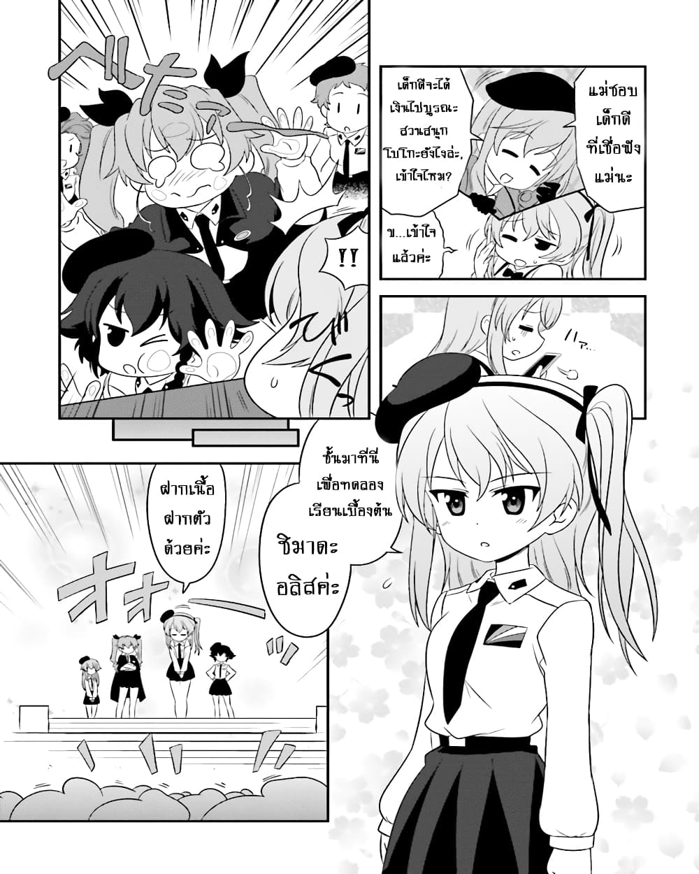 Girls & Panzer - Motto Love Love Sakusen Desu! page 5