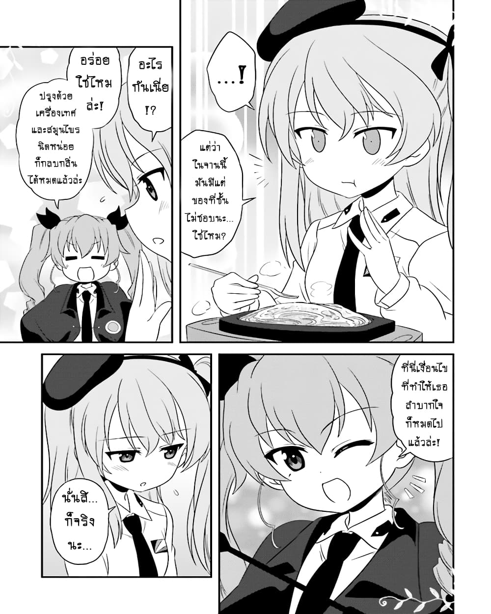 Girls & Panzer - Motto Love Love Sakusen Desu! page 7